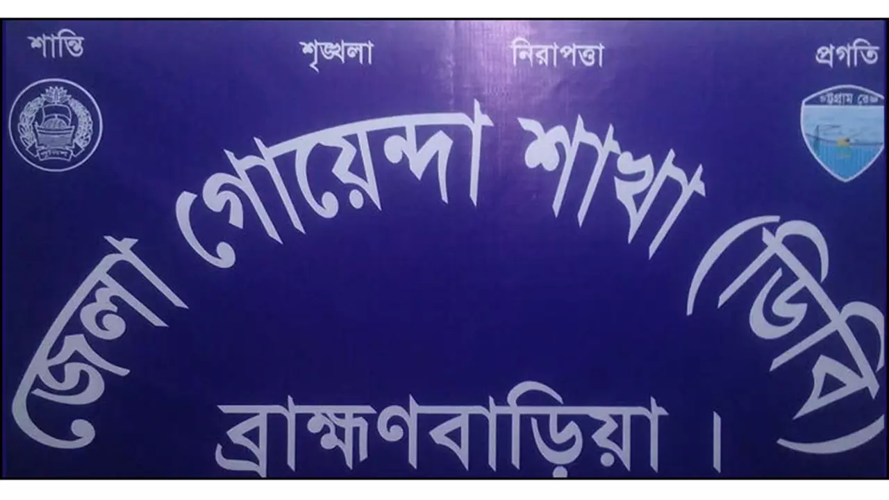 গুলি ও ভারতীয় শাড়িসহ ডিবির ২ কনস্টেবল গ্রেপ্তার
